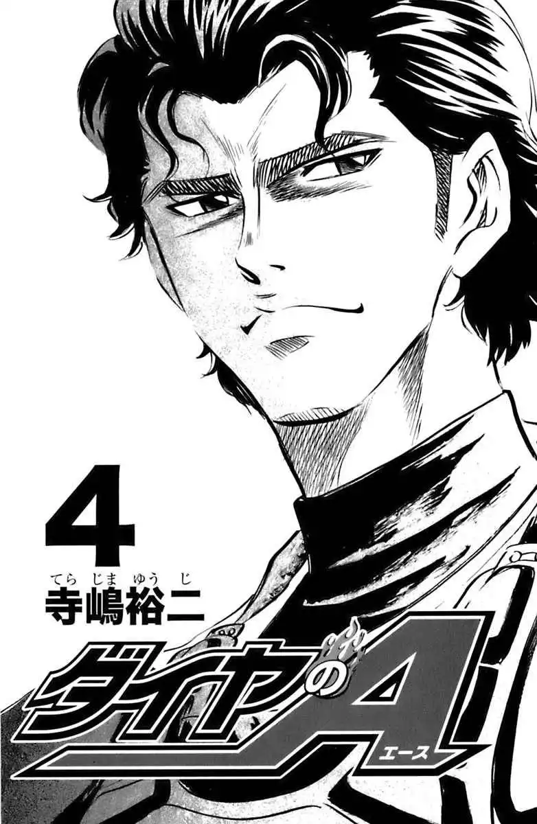 Diamond no Ace Chapter 23 3